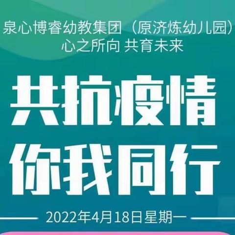 爱在“疫”起 ，云端“约会” ——泉心·蒙五线上家长会