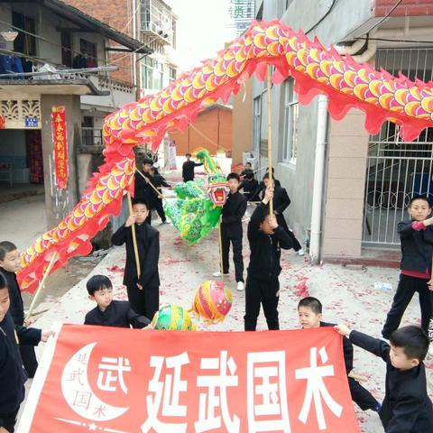 延武国术武术教育走近大南平南山镇！南山牛！