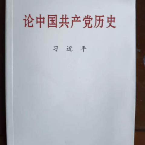 学习党史坚定信念永跟党走