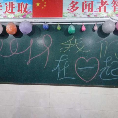 2019，我们在一起