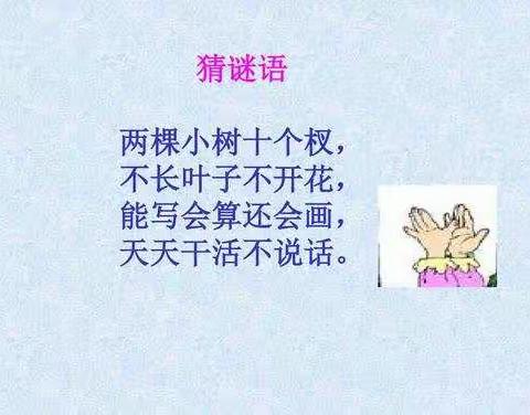 里贵子学校一年级——“我的小巧手”