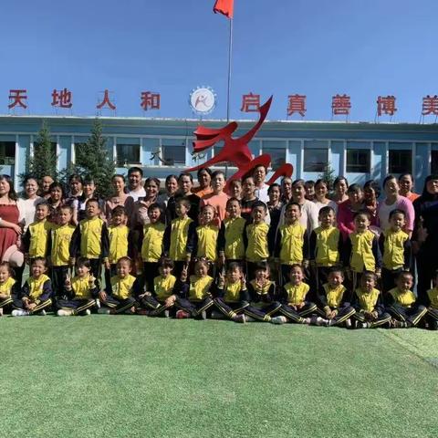 扬帆起航，快乐成长——三合镇中心幼儿园大班幼小衔接主题活动