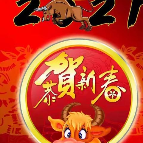 欢欢喜喜过大年，栖霞市实验小学四年级三班全体师生给大家拜年啦！