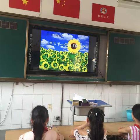 三二中队开展“小手拉大手， 争做文明小卫士”🌍