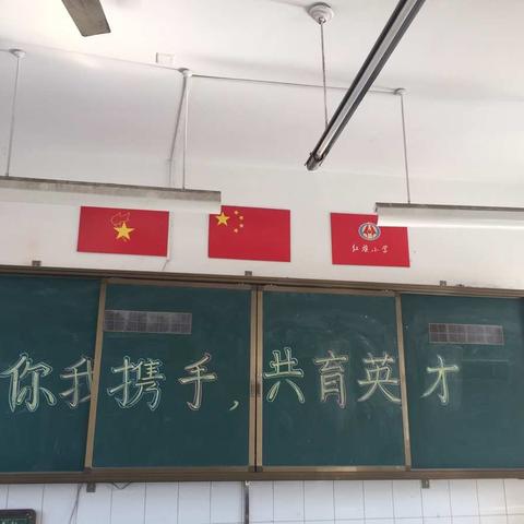 “家校携手，共促孩子健康成长”红旗小学三年级二班家长会成功召开.💕