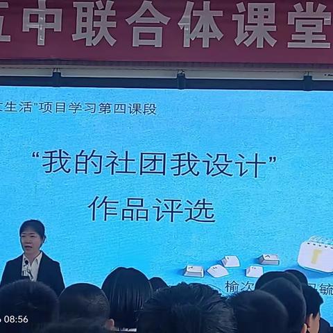 榆次五中语文项目性学习2
