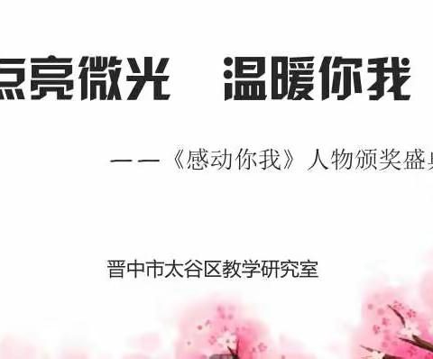 七下第三单元项目性学习