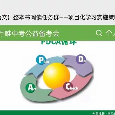 整本书阅读指导