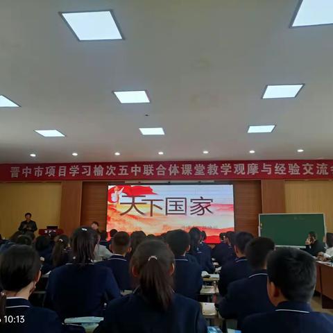 榆次五中语文项目性学习4