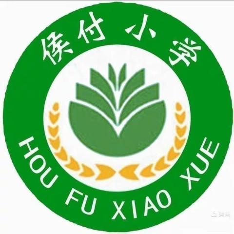 相聚云端，助力教学——记侯付小学云端工作会议