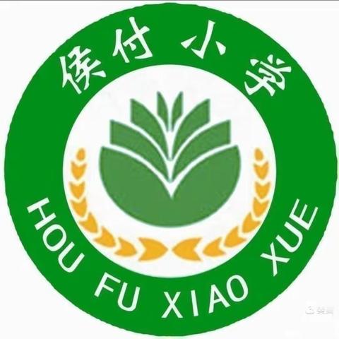 “停课不停学，运动不停歇”记侯付小学线上体育课活动