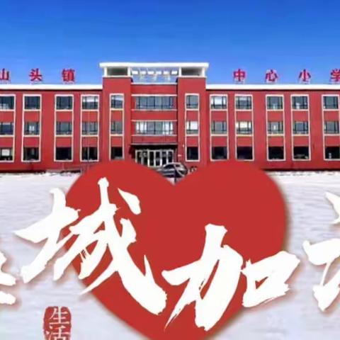 “停课不停学，快乐在家学”——黑山头镇中心小学幼儿园第二周线上教学活动总结