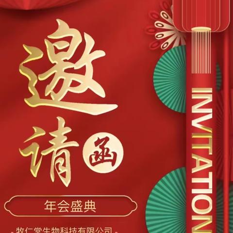 牧仁堂生物科技有限公司
