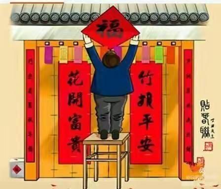 新年快乐，牛年吉祥，沙坨中心幼儿园给大家——拜年了🎇