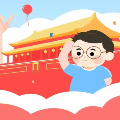 “喜迎二十大 厚植爱国情”迎国庆知识竞赛活动——忻州现代双语附属幼儿园大班组
