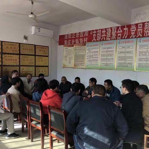 河南省洛阳正骨医院白马寺院区党支部和产业单位党支部主题党日活动暨扶贫大走访活动