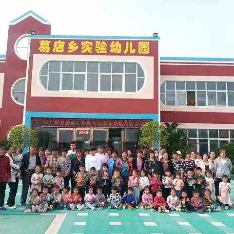 葛店实验幼儿园“小一班”期中汇报活动圆满结束