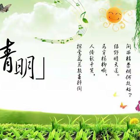 葛店实验幼儿园中一班🍀“春雨润于心，清明融于情”🍀踏青游园活动