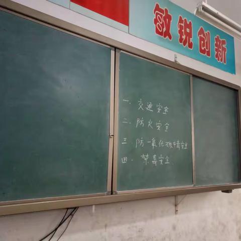 清太坪民族中心小学消防安全活动