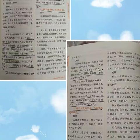 不输在家庭教育上之《承认孩子独特他才敢做自己》