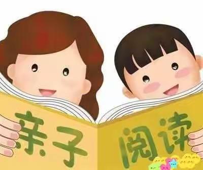 【头牌   活动】亲子共读   书香致远——记头道牌楼小学亲子共读活动