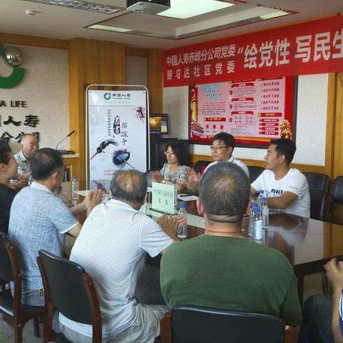 昭乌达社区“绘党性写民生共融共建”书画联谊会