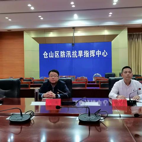 仓山区召开防御本轮强降雨工作第四次视频会商调度会