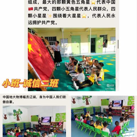 第十幼儿园“喜迎国庆•童心飞扬”国庆节活动