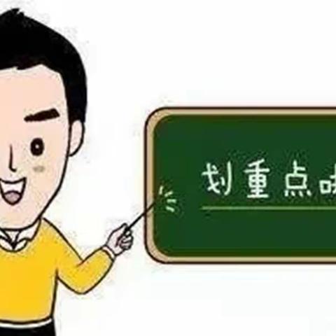 迁西县照燕洲小学一年级新生一日常规