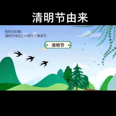 霍林郭勒市蒙古族幼儿园清明节主题活动