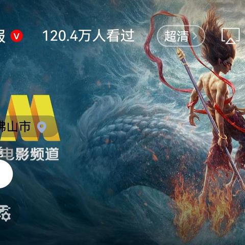 见证中国电影《哪吒2》突破百亿票房