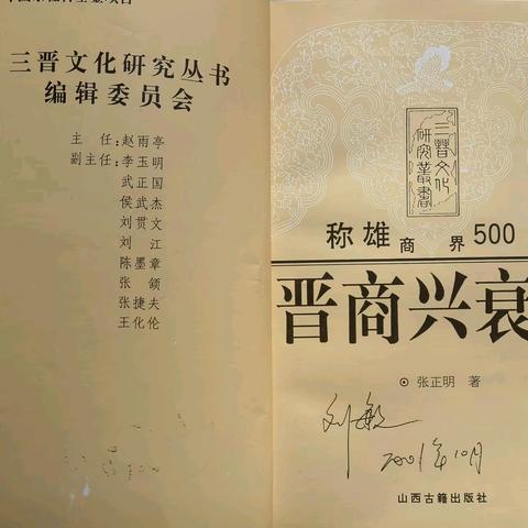 对山西的记忆