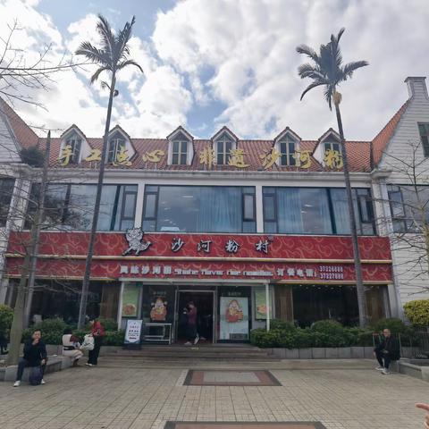 云萝植物园游记
