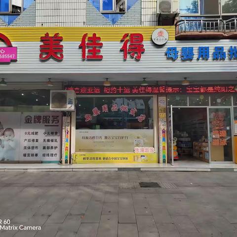 美佳得11月4日一5日将迎来26周年庆