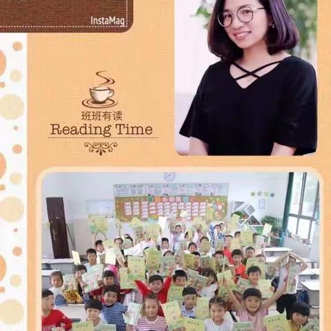 班班有读之总结篇