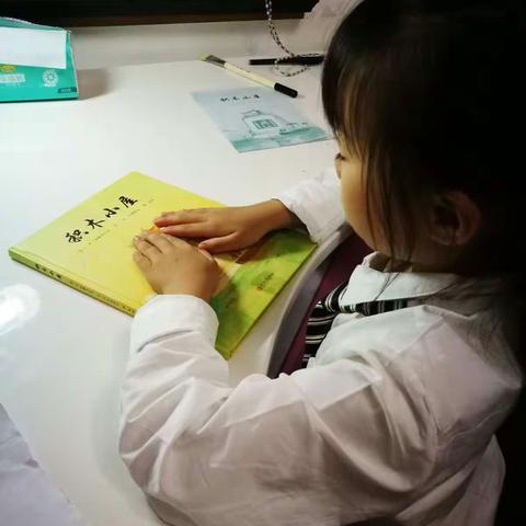 班班有读day4“积木小屋”