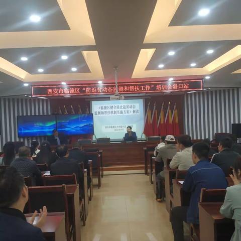 区乡村振兴局到斜口街道开展防返贫预警监测村核查暨防返贫动态监测和帮扶工作培训会