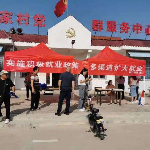 斜口街道关于开展“民生保障惠万家 社会服务零距离”主题宣传月活动总结