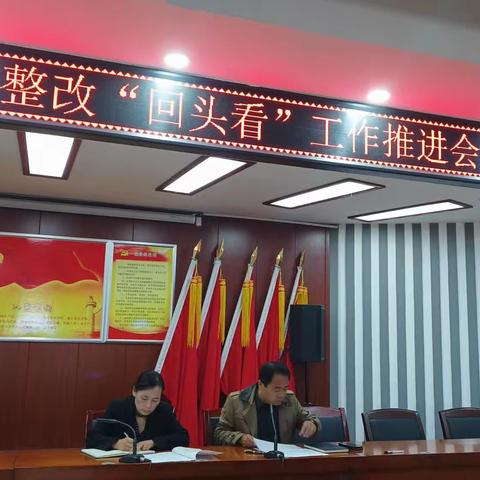 斜口街道召开巩固衔接问题整改“回头看”工作推进会
