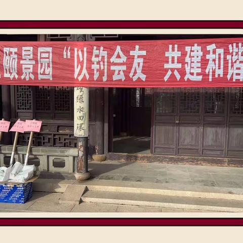 泗泾颐景园的美篇