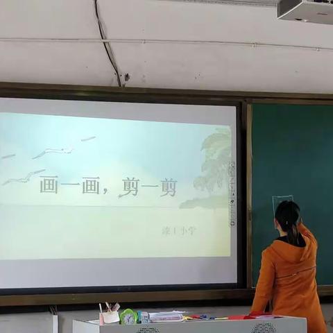 笔下画图案，手中剪艺术