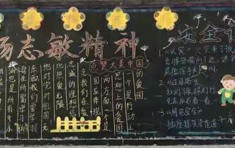 这边风景独好——暨漆工小学“弘扬志敏精神，点赞大美中国”班刊评比活动