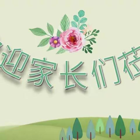 家校携手齐合作，共育桃李促成长——记漆工小学五年级家长会