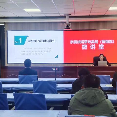 奈曼旗局开展业务知识“微讲堂”系列专题活动