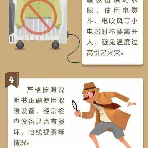 【安全教育】                                       北京小牛津幼儿园低温雨雪冰冻天气安全告知书