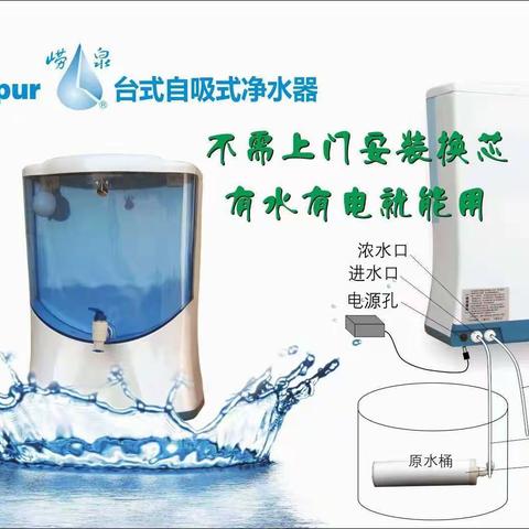 💞“春节用崂泉·不花一分钱”✨过个畅用净水的年💞台式机版