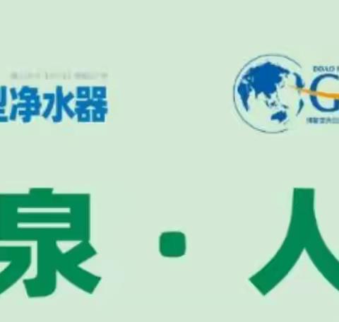 崂泉双膜智洁净水机