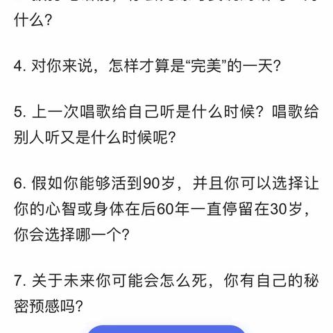 美国心理学家亚瑟艾伦：36个问题让别人爱上你