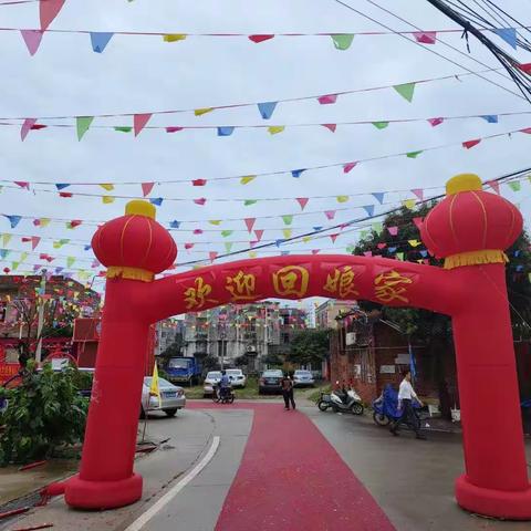 第二届2023年大塘坡村 金花回娘家庆典活动 感恩母亲节