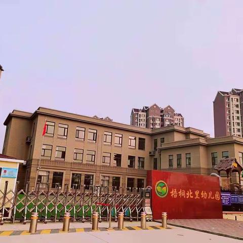 梧桐北里幼儿园小班组“停园不停育，成长不延期”精彩活动等你来